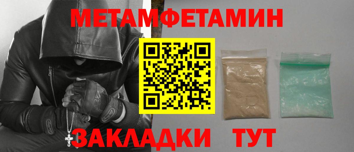 АМФЕТАМИН 98% Лесозаводск
