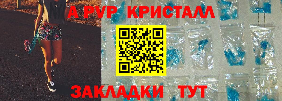 Alfa_PVP кристаллы  Alpha-PVP VHQ  A-PVP  что такое наркотик  Вход с VPN  Лесозаводск  APVP Соль 
