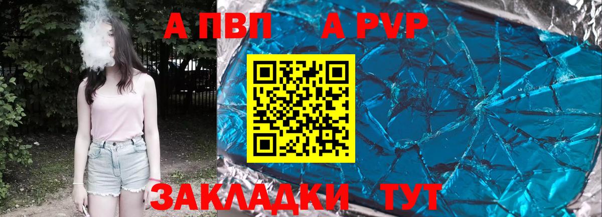 Alpha-PVP мука Лесозаводск