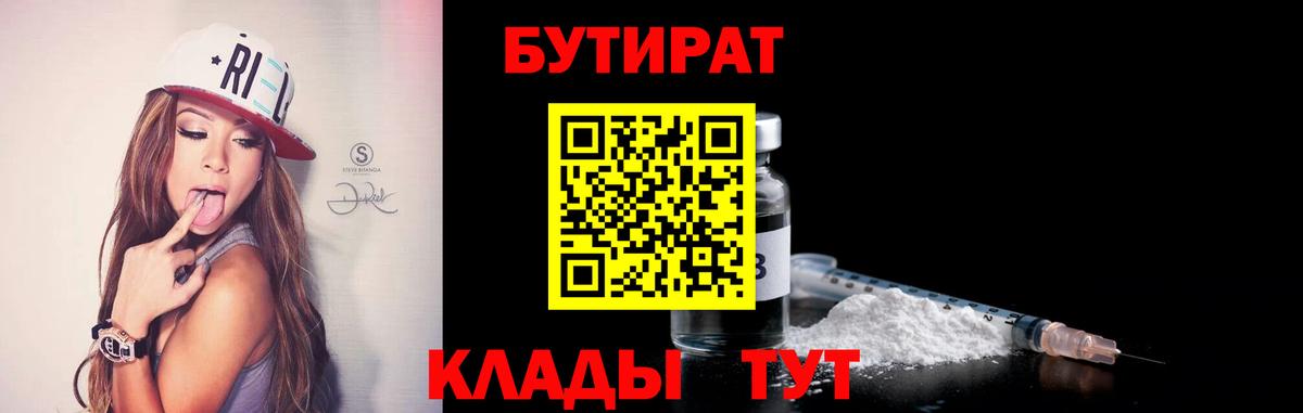 Бутират оксибутират Лесозаводск
