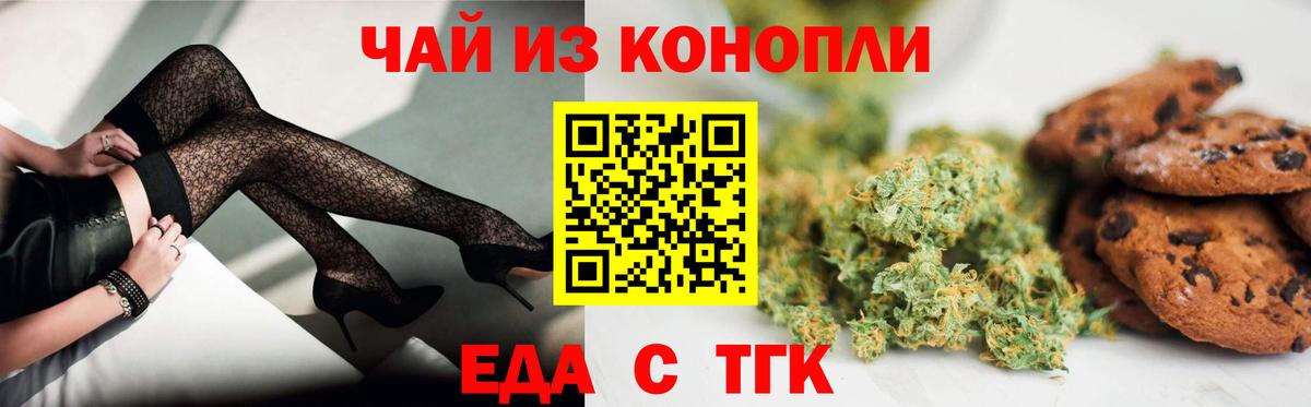Лесозаводск  Cannafood конопля  Вход с VPN 