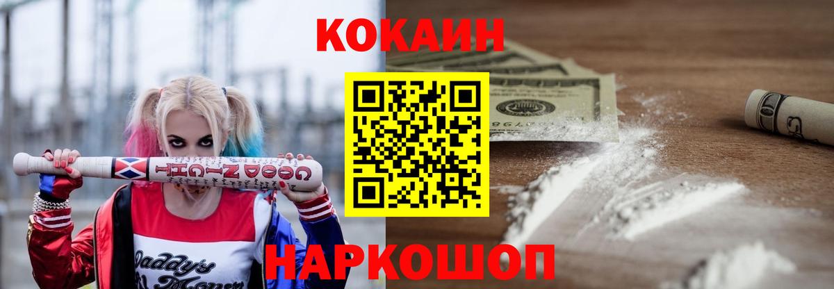 COCAIN FishScale Лесозаводск