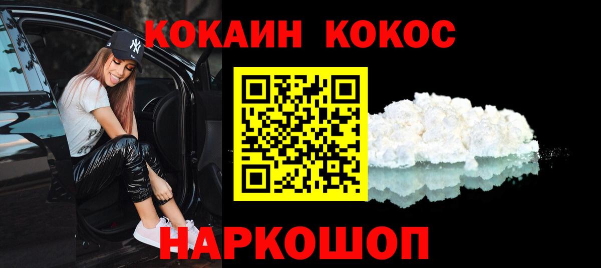 Лесозаводск  КОКАИН FishScale  КОКАИН  Вход с VPN 