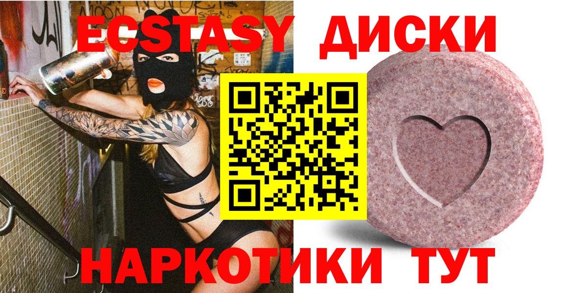 ЭКСТАЗИ круглые Лесозаводск
