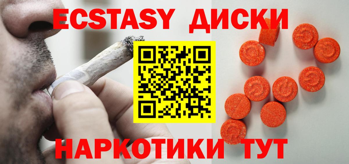 ЭКСТАЗИ  Ecstasy MDMA  Лесозаводск  Вход с VPN  ЭКСТАЗИ 300 mg 