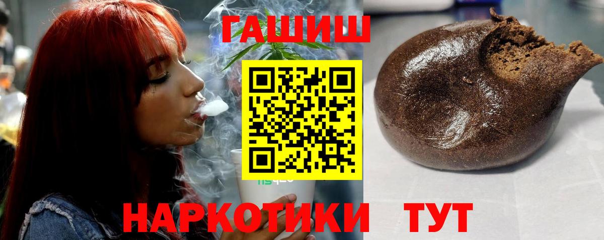ГАШИШ Ice-O-Lator  ГАШИШ гарик  Лесозаводск  Вход с VPN 