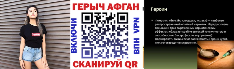 Героин афганец  Лесозаводск 