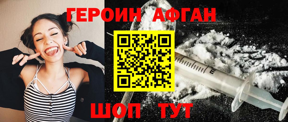 Героин герыч Лесозаводск