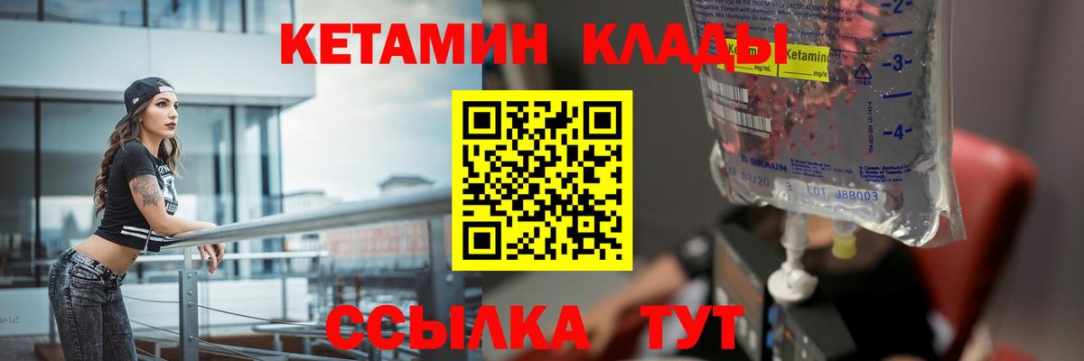 Лесозаводск  Кетамин ketamine  darknet клад  Вход с VPN 