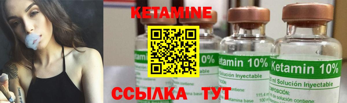 КЕТАМИН ketamine Лесозаводск