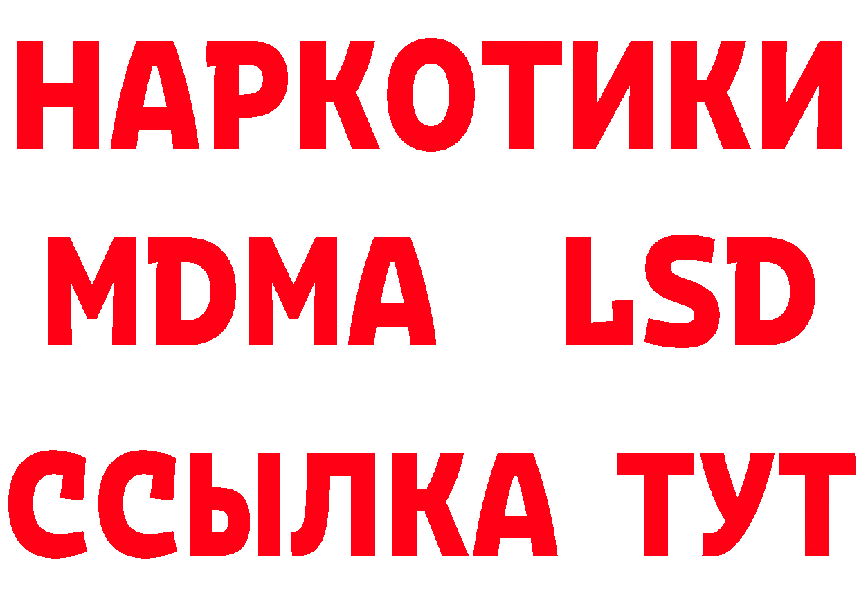 Альфа ПВП СК сайт нарко площадка omg Лесозаводск