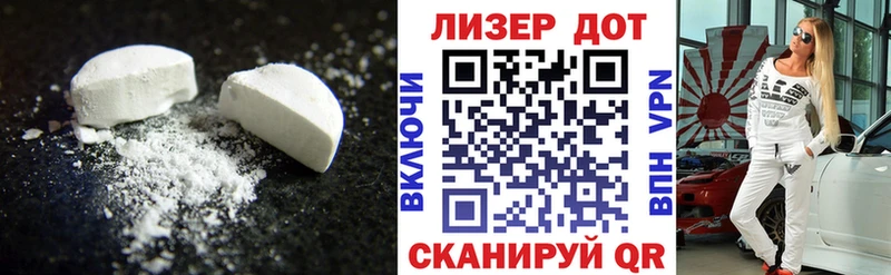 ЛСД экстази кислота  mega рабочий сайт  Лесозаводск  закладки 