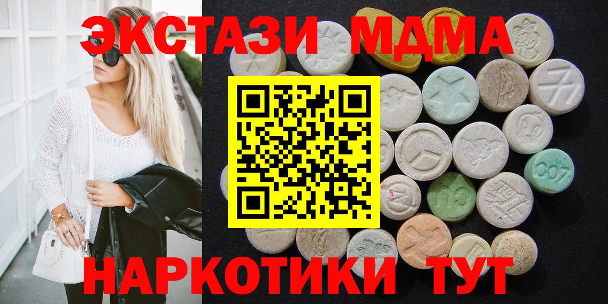 MDMA Molly Лесозаводск