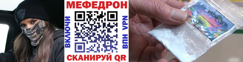 МЯУ-МЯУ mephedrone  hydra как зайти  Лесозаводск 
