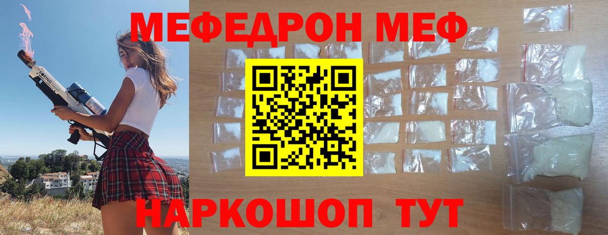 Мефедрон  Вход с VPN  МЕФ  Лесозаводск  МЕФ VHQ  МЯУ-МЯУ мука 
