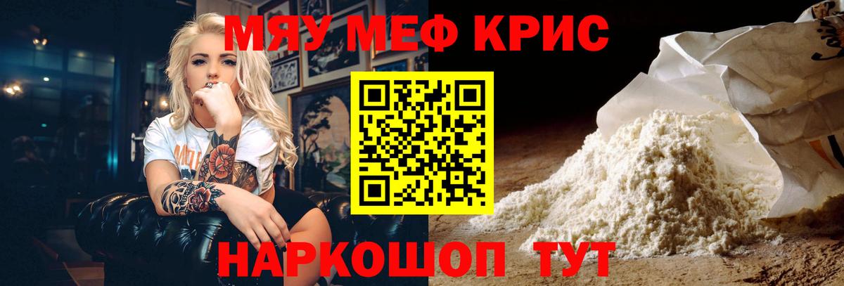 Меф мука Лесозаводск