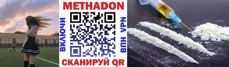 МЕТАДОН VHQ  Лесозаводск 
