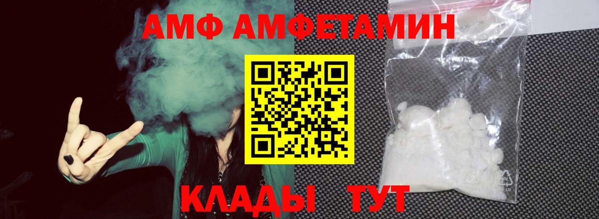 Метамфетамин пудра  Вход с VPN  Лесозаводск 
