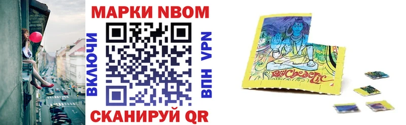 Наркотические марки 1,8мг  где продают наркотики  omg ТОР  Лесозаводск 