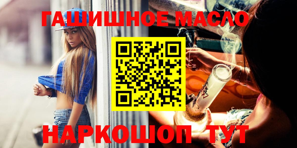 Лесозаводск  Дистиллят ТГК гашишное масло  Вход с VPN 