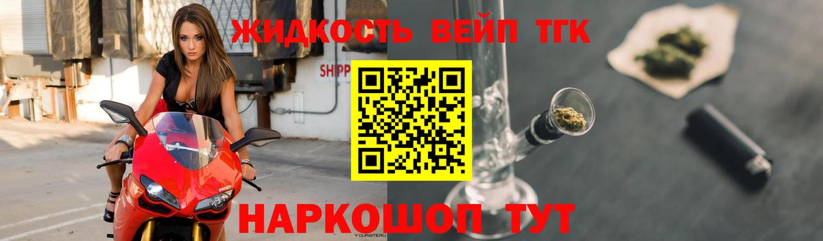 Дистиллят ТГК концентрат Лесозаводск